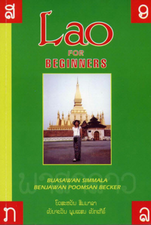 Giáo trình Tiếng Lào cho người mới bắt đầu - Lao for Beginners