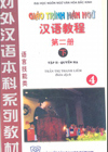 Giáo Trình Hán Ngữ 4 - Tập 2: Quyển Hạ (file PDF + Audio)