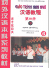Giáo Trình Hán Ngữ 6 - Tập 3: Quyển Hạ (file PDF + Audio)