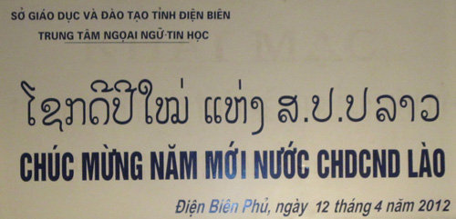 Chương trình giao lưu phát triển ngôn ngữ, tìm hiểu văn hóa, giao lưu văn nghệ chúc mừng năm mới nước CHDCND Lào – Lớp ngoại ngữ - Tiếng Lào